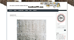 Desktop Screenshot of koolkool99.com
